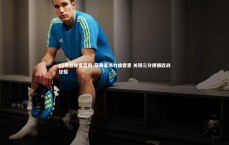 yy易游体育官网-马赛客场力擒雷恩 关键三分提振欧战征程