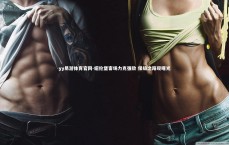 yy易游体育官网-纽伦堡客场力克强敌 保级之路现曙光