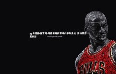 yy易游体育官网-马德里竞技客场战平失先机 晋级前景蒙阴影