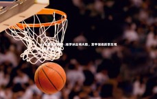 yy易游体育官网-.维罗纳主场大胜，意甲保级前景乐观，意甲 维罗纳