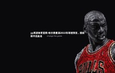 yy易游体育官网-哈兰德重温2018年球迷预言，回应称不忘此名