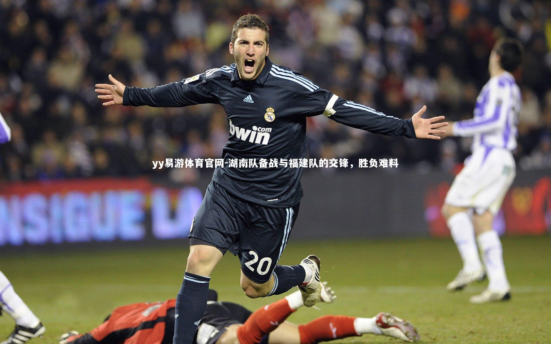 yy易游体育官网-湖南队备战与福建队的交锋,胜负难料