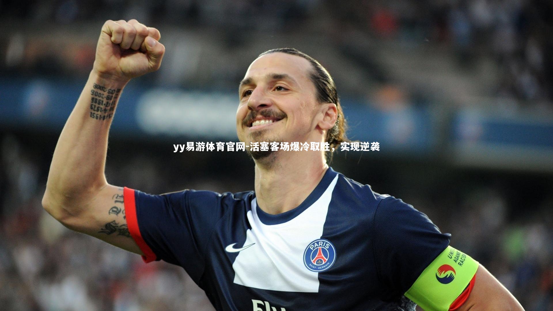 活塞客场爆冷取胜，实现逆袭