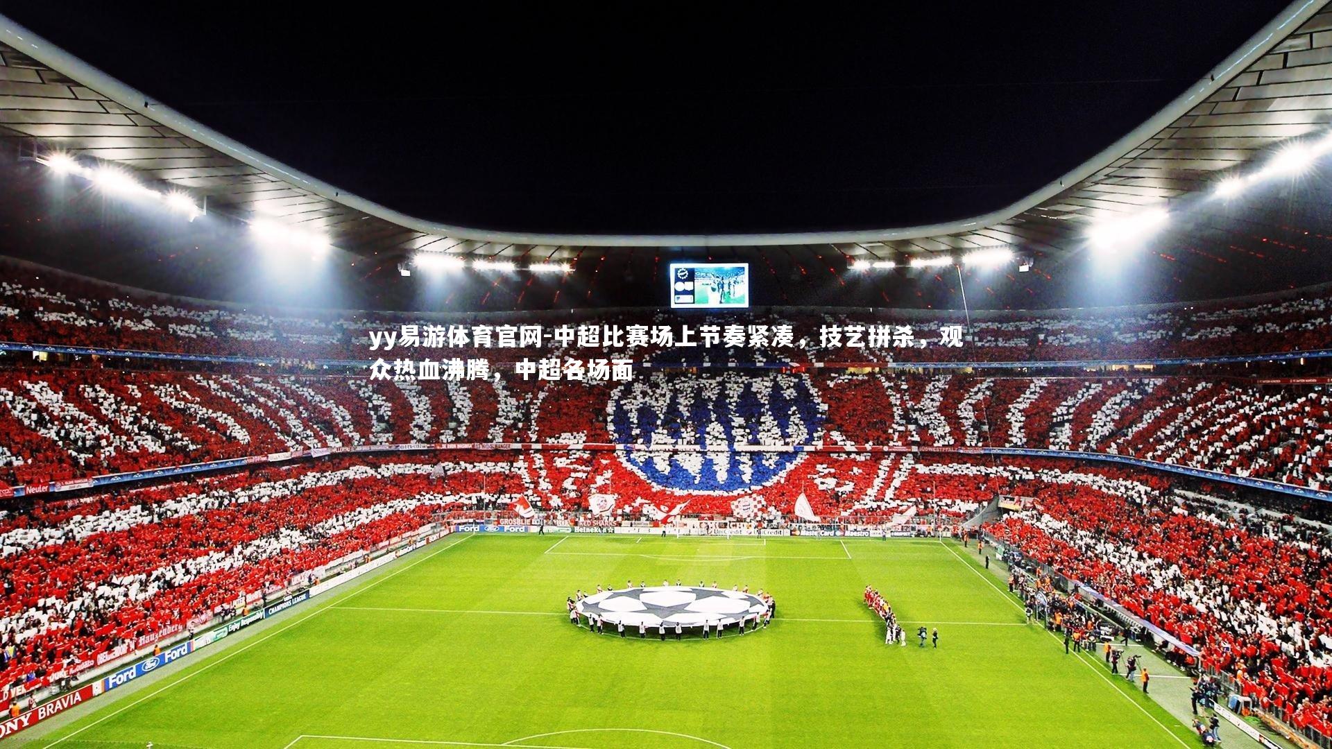 中超比赛场上节奏紧凑，技艺拼杀，观众热血沸腾，中超名场面