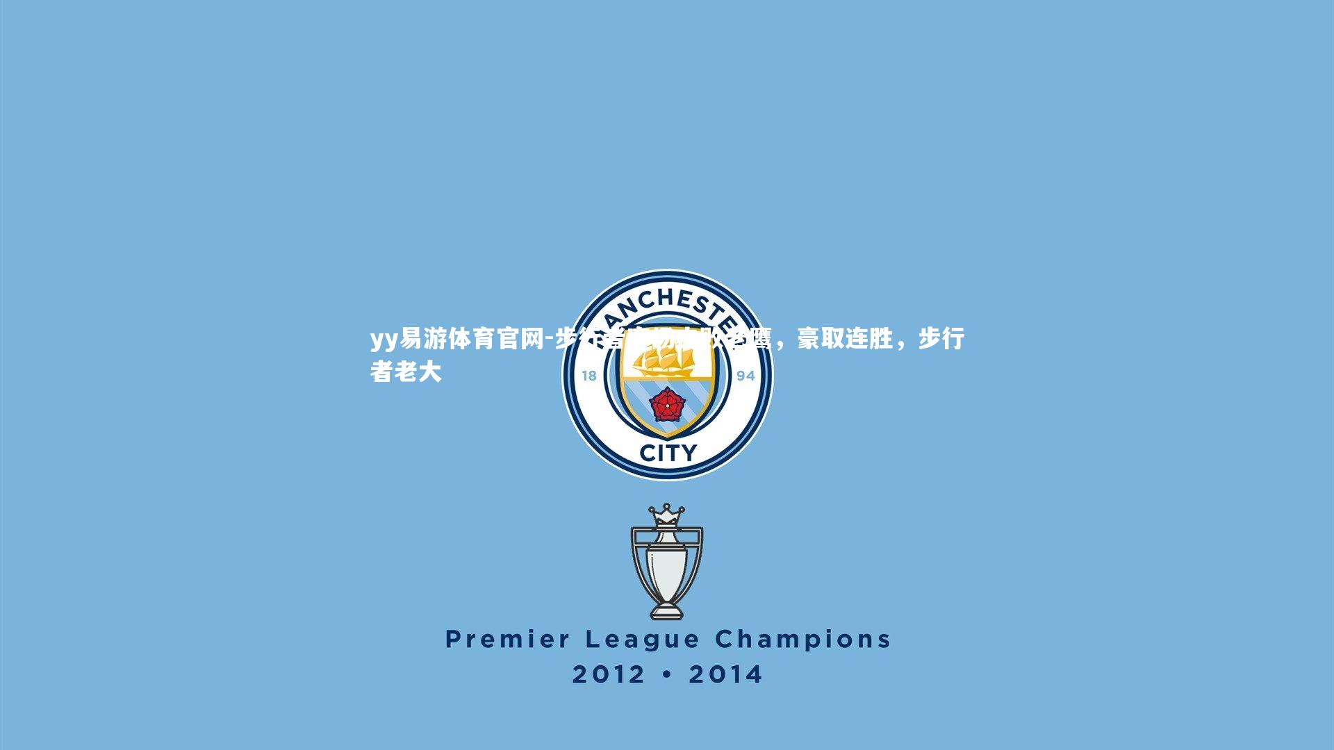 步行者客场击败老鹰，豪取连胜，步行者老大