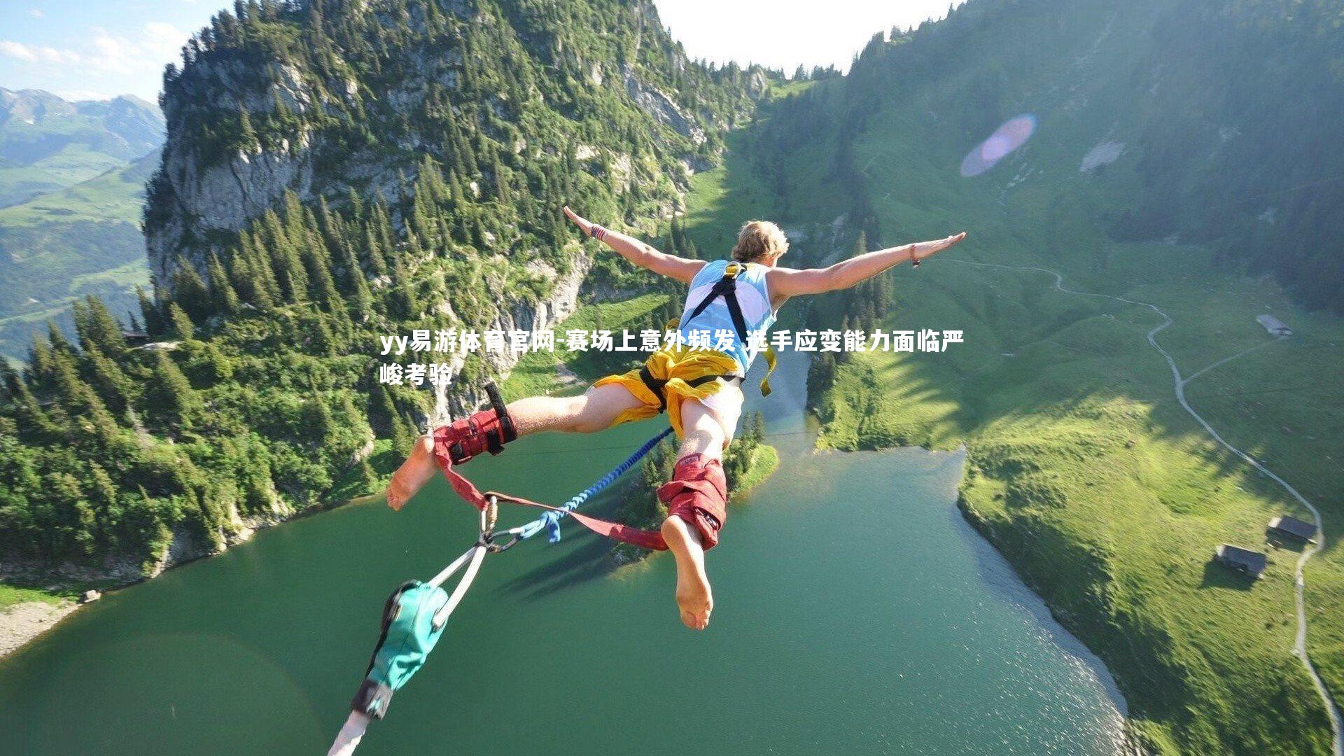 赛场上意外频发 选手应变能力面临严峻考验